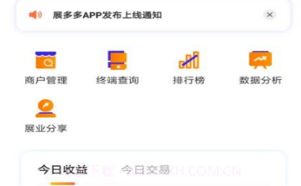展多多v1.2.13截图