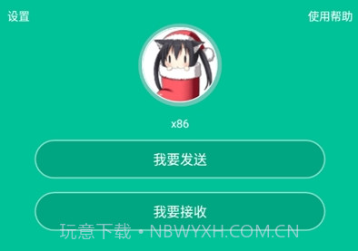 飞豹备份传输v3.13截图