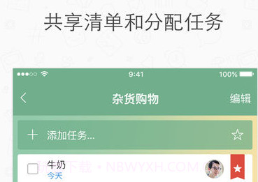 奇妙清单APPv1.5截图