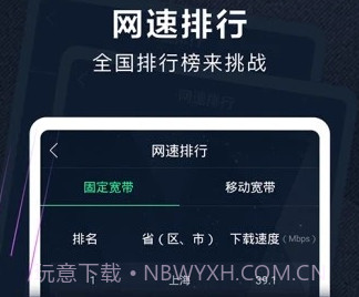 5G测速助手v4.0.13截图