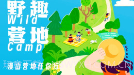 野趣出行v2.0.9截图