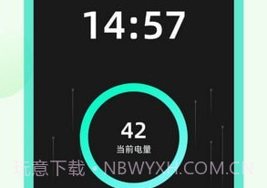 青橘充电v1.0.9截图