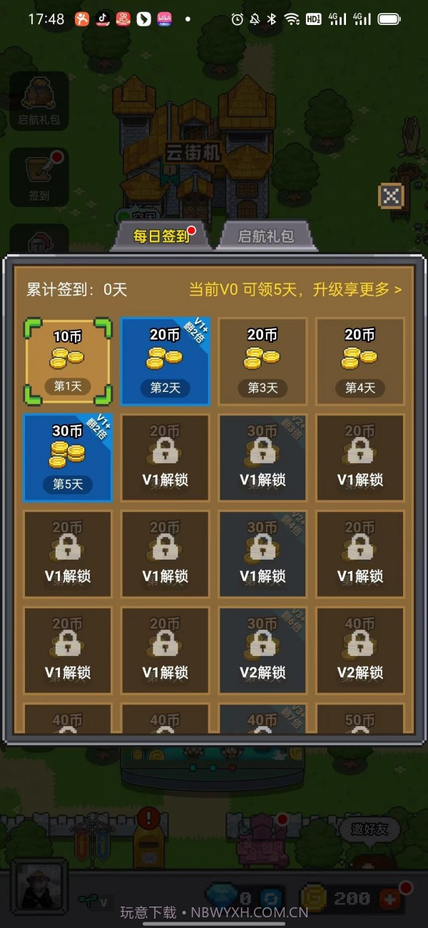 决战马戏团1.0.5截图