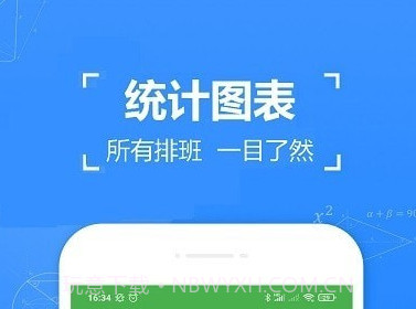 日历排班v1.11截图