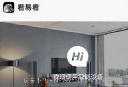看易看v1.0.13截图