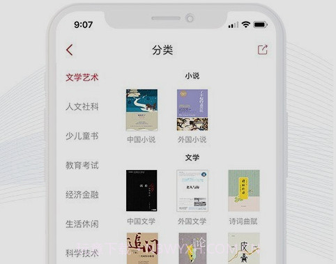 新华读佳v1.0.10截图