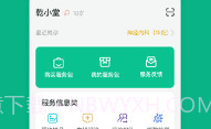健康资阳(专业医师)V1.0.047 安卓最新版V1.0.7截图