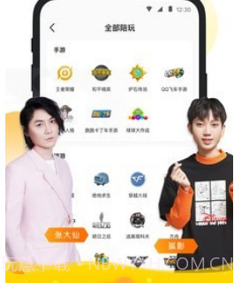 小鹿陪玩v2.5.13截图