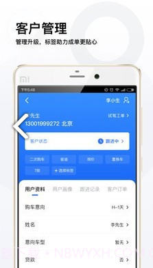 易车伙伴经销商登录V4.9.1 安卓手机版V4.9.4截图