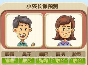 夫妻合成宝宝照片v1.9截图