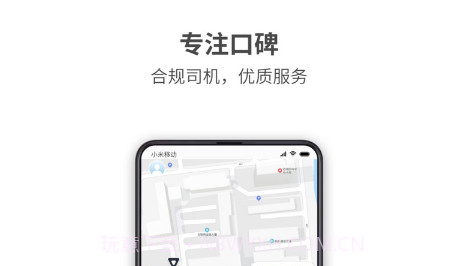 哎哟喂出行v1.0.14截图