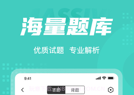 保健按摩师考试聚题库v1.0.12截图