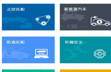 修车神汽v2.1.16截图