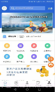 工友汇1.0.13截图