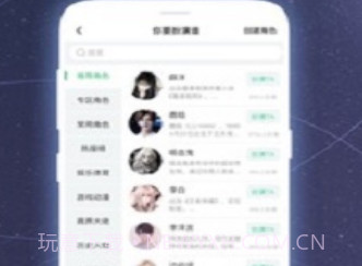 名人朋友圈appv3.25.10截图