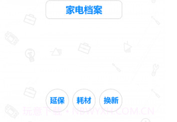 的咚v1.6截图