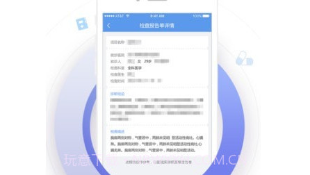 邵逸夫医院v1.0.16截图