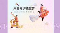 sketchpaintV1.10截图