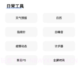 airbox软件2023v1.0.7截图