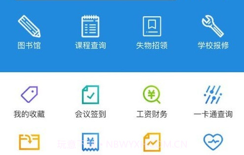 i三职v1.2.6截图