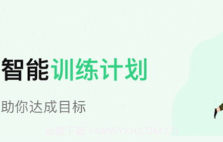 姹魔智能健身v1.0.10截图