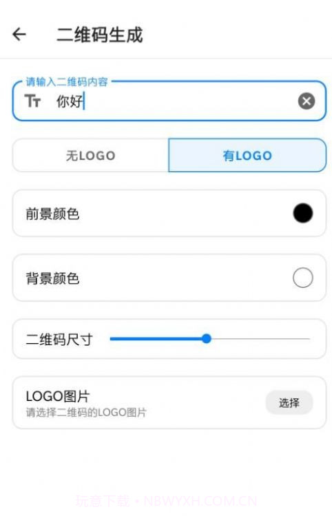 叮当工具箱v1.11截图