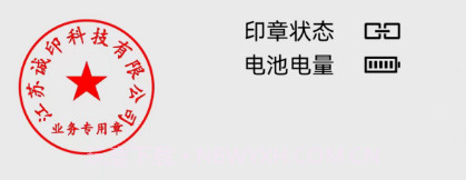 诚印锁章v1.1.6截图