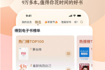 得到appv10.9.5截图