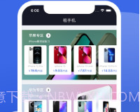 租手机v1.1.13截图