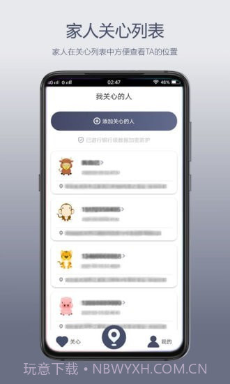 天智定位v1.66截图