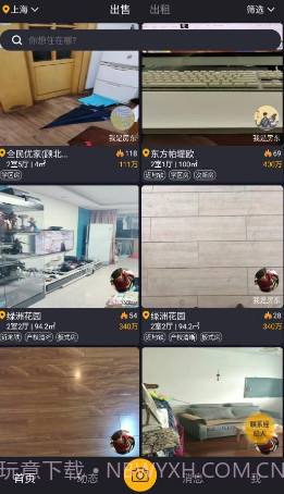 全民优家v2.5.12截图