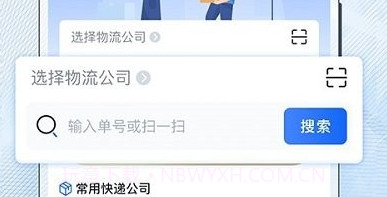 查快递v3.1.11截图