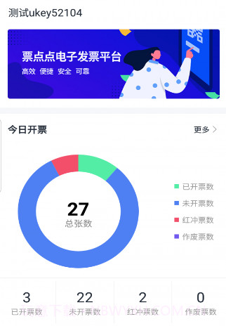 票点点v1.0.11截图