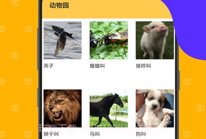 猫狗翻译神器v1.16截图