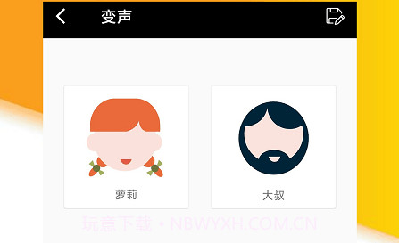 快剪录音大师v1.2.7截图