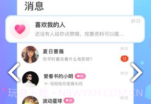 追吖(追吖恋爱交友)V1.0.1 安卓最新版V1.0.7截图