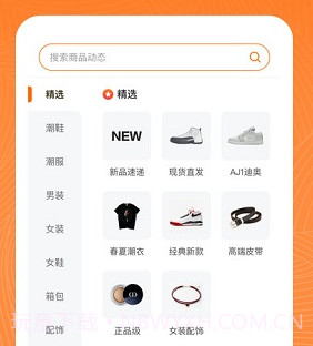 货源档口v1.1.10截图