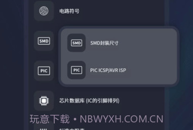电工宝典手册v1.10截图