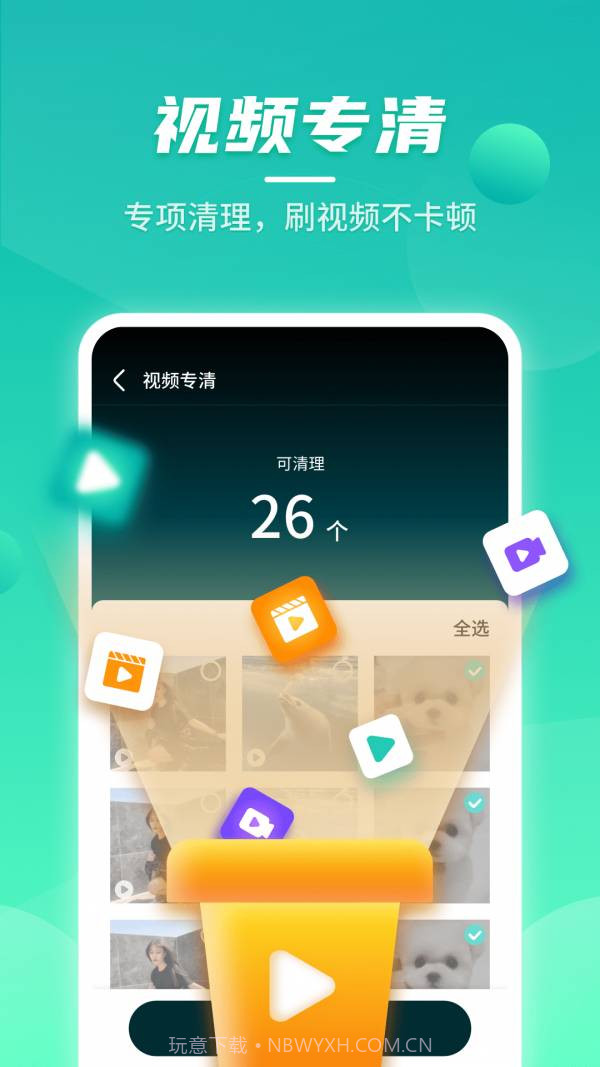 云鲲手机优化1.0.4074截图