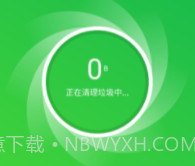 全能网络卫士v1.0.5截图