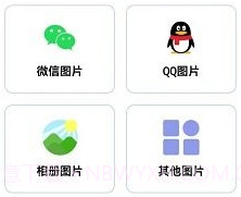 聊天记录恢复精灵v1.1.6截图