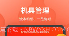 聚牛邦v1.0.13截图