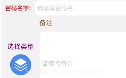 锦鲤密码本v1.9截图