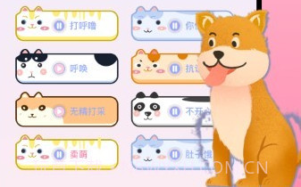 萌宠对话翻译器v1.7截图