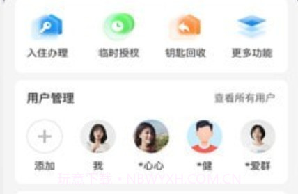 长租通家v1.0.9截图