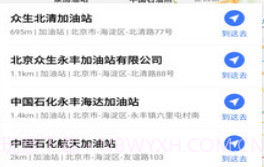 导航零号官方v2.01.7截图