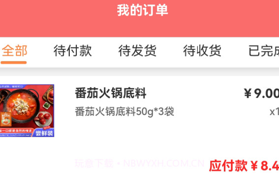 小红同学v1.0.6截图