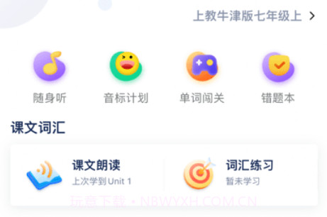 一起中学学生端v6.4.17截图