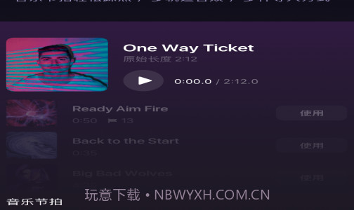 VN视迹簿v1.5.10截图