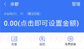 支付宝年度账单生成器V1.9截图